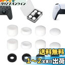 ShiMa Owl フリーク PS5/4 Switch プロ コントローラーに対応 フリーク コントローラー スティック カバー アシストリング 収納ケース付き...