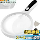 SAPASLIFE 拡大鏡 ルーペ LEDライト付き 【2種類レンズ 2倍(直径約125mm) & 5倍(直径約25mm)】手持ちルーペ 4ライト 白いライト ...