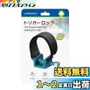 【送料無料】LANMU マキタ 充電式空気入れ用 トリガー ロックPC 電源ボタンロック トリガー固定クリップ スイッチ切り替え 指を解放 操作簡単 Makita DMP180Z専用 マキタ アクセサリー マキタ エアコンプレッサー パーツ 改良用