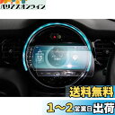 【GAFAT】MBW ミニ クーパー 3代目 8.8インチ 2022年モデル~現行 仕様改良 新型 ミニクーパー ナビ フィルム ディスプレイ カーナビ 車用液晶保護フィルム 東レ光学 ミニクーパーアクセサリー f60/f56/f54/f55/f57 斜め反射ナノフィルム 傷防止 汚れ防止 指紋防止 防気泡
