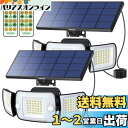 Intelamp ソーラーライト 屋外 センサーライト屋外 防水 ソーラー 人感センサー LEDライト6000mAh大容量電池 1200ルーメン 電気代0【分離型 自動点灯/消灯 3面発光 3つ知能モード 太陽光発電 IP65防水】 防災対策 ガーデンライト 屋外ウォールライト 壁掛け/庭先/表玄関