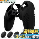 PlayVital ps5 Edgeコントローラーに対応用滑り止めシリコンカバーケース、ps5 Edge対応用ソフトラバープロテクタースキン、サムグリップキャップ付きー3Dスタッズエディション【3Dスタッズエディション-ブラック】
