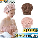 ALLMIRA タオルキャップ 2枚セット ヘアキャップ 大人 吸水 速乾 ヘアドライタオル ハホニコ お風呂 蝶結び 髪タオル かわいい 厚手 ヘアドライキャ...