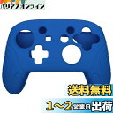 PlayVital Switch Proコントローラーに対応用人間工学に基づいた滑り止めシリコンカバーケース、Switch Proコントローラー用ソフトラバープロテクタースキン、サムグリップキャップ付き。【サムライエディション-ブルー】