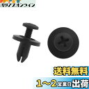 ACROPIX プラスチックプッシュリベット トリムクリップ 車用バンパーフェンダー ユニバーサル 6mm穴直径メートル ブラック 20個
