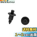 ACROPIX 内装トリムパネル プッシュリベット 車のドア クリップ ユニバーサル 6mm穴直径 ブラック 20個
