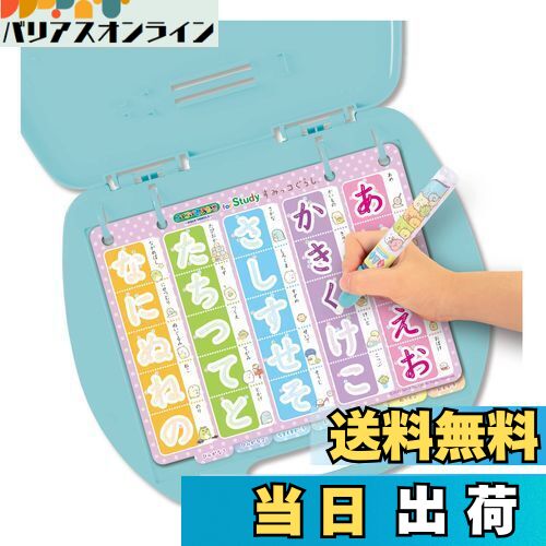 【送料無料】パイロットコーポレーション スイスイおえかき for Study すみっコぐらし はじめてのお勉..