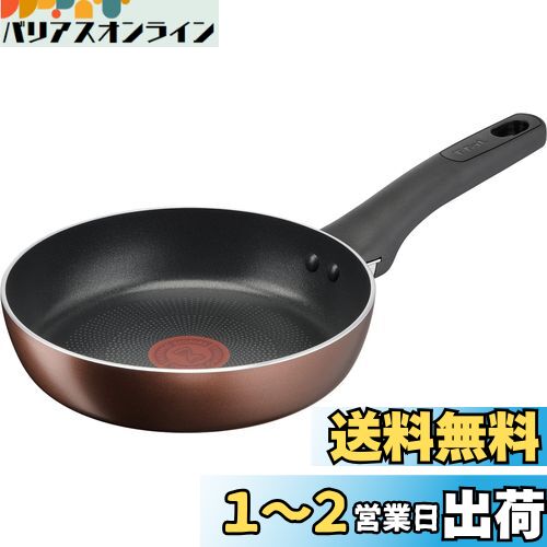 ティファール フライパン 20cm IH ガス火対応 PFOAなどの有害物質不使用 こびりつきにくさ長持ち 「IHチタン・エクセレンス モカ フライパン」 ブラウン G17202