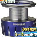 ダイワslpワークス(Daiwa Slp Works) 23 ソルティガ スプール ブルー 4000