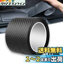 【送料無料】AUTOYUZU 7CM*5M 車用ドアフィルム プロテクターフィルム プロテクションフィルム ボディ保護フィルム サイドステップガード スカッフプ...