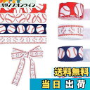 【送料無料】PH PandaHall デザインリボン 野球柄 ポリテープ 幅20mm×20m 手芸 服飾 ラッピング ハンドメイド DIY プレゼント ギフト包装用 装飾DIYクラフトソーイング 紅白リボン