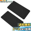 PH PandaHall バッグ底板 カバンの中敷 カバンの芯地 2枚セット 25x13cm バッグ用 芯材 ウール製 ハンドメイド用品 手作りかばん ハンドバッグ 羊毛袋の底 黒色
