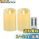 AnnTec ledキャンドル 【2点セット】 ledキャンドルライト led キャンドル キャンドルライト led ロウソク ledろうそく 電池式 暖色光 専用リモコン付 自動消灯タイマー 本物の炎のようにゆらめく 火を使わない ゆらゆら揺れる 安全 省エネ (直径7.5cm×高さ12.5cm)