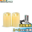 キャンドルライト【2点セット】 led キャンドル ledキャンドルライトUSB充電式 暖色光 専用リモコン付 自動消灯タイマー AnnTec (直径7.5cm×高さ10cm)