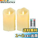 AnnTec ledキャンドル 【2点セット】 ledキャンドルライト led キャンドル キャンドルライト 電池式 led ロウソク ledろうそく led 暖色光 専用リモコン付 自動消灯タイマー 明るさ調整 本物の炎のようにゆらめく 火を使わない ゆらゆら揺れる 安全 省エネ (直径7.5cm×
