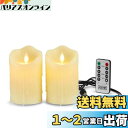 AnnTec LEDキャンドルライト 【2点セット】 ledキャンドル キャンドルライト ろうそく led USB充電式 LEDロウソク 暖色光 専用リモコン付 自動消灯タイマー 本物の炎のようにゆらめく 火を使わない ゆらゆら揺れる 安全 省エネ (直径7.5cm×高さ15cm)