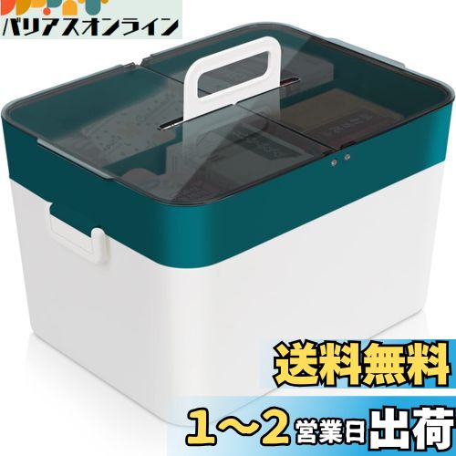 LAMPTOP 救急箱 大容量 おしゃれ 薬箱 2層 収納ボックス 仕切り薬ケース かわいい ポータブル薬入れ 取っ手付き セパレートタイプ 小物入れ 家庭用 旅行用 災害用 多機能 ブルー
