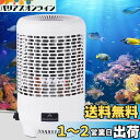 BAOSHISHAN 水槽クーラー ヒーター兼用 水槽クーラー ペルチェ式 冷却 45L-50L小型水冷装置 恒温 3-35度温度調整可能 水族館冷却 冷房と暖房両用 イモリ/金魚/水耕栽培/亀/エビ/サンゴ養殖 海水 淡水 低ノイズ ポンプ付き 日本語取扱説明書付き 100V