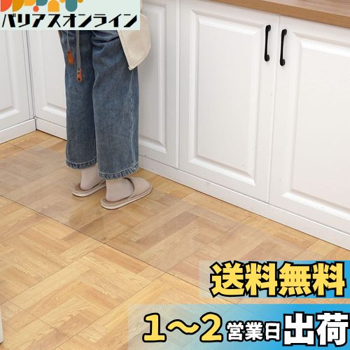 Yueboa キッチンマット 透明 エンボス加工 80×255cm 台所マット クリア つや消し 厚さ1.5mm 拭ける PVC 床保護マット 無臭 フロアマット 大判 撥水 汚れ防止 床暖房対応 キズ防止 凹み防止 滑り止め お手入れ簡単 (エンボス加工 1.5mm，80x255cm)