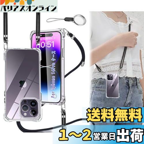 OJBSEN iPhone14pro ケース アイフォン 14プロ カバー [ストラップ2枚付き] 調節可能な ショルダー 肩がけ 首掛け 紐付き スマホ ケース iPhone 14Pro 薄型 透明 PC+軽量 シリコン TPUバンパー ストラップホール付き [耐衝撃 全面保護 米軍MIL規格 防指紋] ワイヤレス充