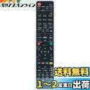 WINFLIKE 代替リモコン fit for パナソニック Panasonic N2QAYB000912 N2QAYB000821 N2QAYB000918 ...