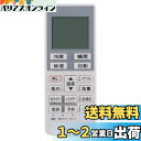 WINFLIKE 代替リモコン fit for パナソニック Panasonic A75C3639 CWA75C3640X(ダイヨウ) エアコン用 設定不要 すぐに使える
