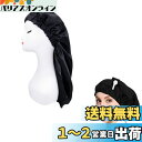 nalaina シルクナイトキャップ シルクキャップ ロングヘア用 枝毛防止 摩擦軽減 保湿美髪 天然 シルク100% ロングヘア用 お休みキャップ ヘアケア ...