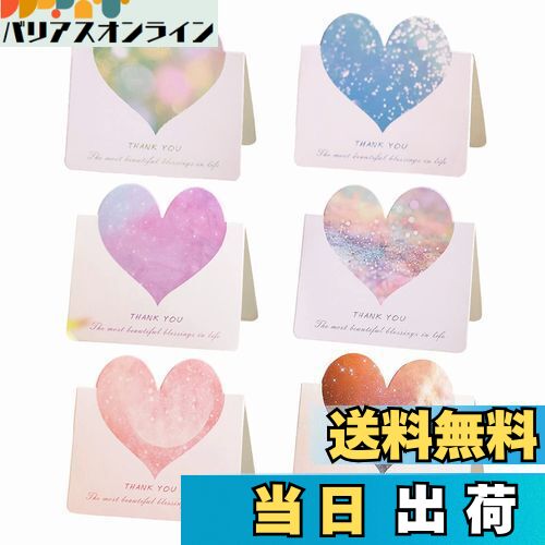 【送料無料】Getrays 30枚 多色 ハート型 グリーティングカード、折りたたみ可能 ロマンチックな心 空白のカードノートカード、甘い恋 感謝カード ギフト...