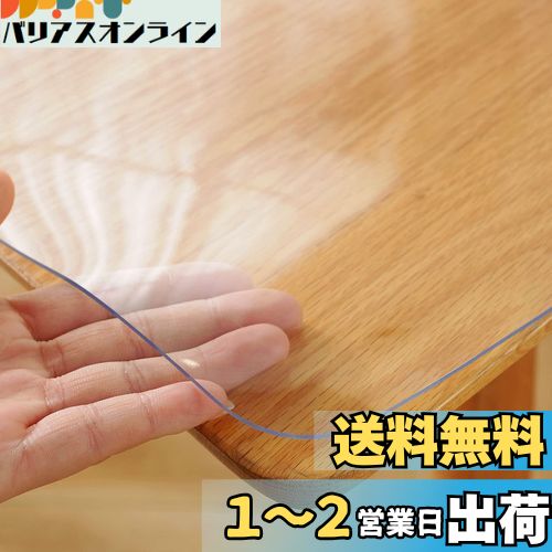 Yueboa テーブルクロス 透明 50x110cm 厚さ1.5mm PVC テーブルマット クリア ビニール 無臭 PVC製 デスクマット テーブルカバー 縮みなし 防水 汚れ防止 撥水加工 はカスタマイズ可能です (透明 1.5mm, 50*110cm)