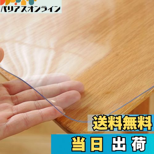 【送料無料】Yueboa テーブルクロス 透明 75x120cm 厚さ2mm PVC テーブルマット クリア ビニール 無臭 PVC製 デスクマット テーブルカバー 縮みなし 防水 汚れ防止 撥水加工 はカスタマイズ可能です (透明 2mm, 75*120cm)