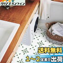 MORCART フロアタイル 置くだけ フロアシート 接着剤不要 床 リメイクシート 貼るだけ DIY トイレ 浴室 玄関 キッチン フローリングシート 防水 滑り防止 剥がせる 賃貸OK (30*30cm*10枚, 緑の花柄)