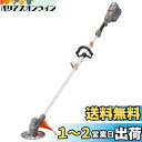 工進(KOSHIN) 36V 5.0Ah 充電式 草刈機 SBC-3650LB バッテリー・充電器付 軽量 分割式 ループハンドル
