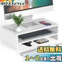 Fitueyes モニター台 パソコン台 モニタースタンド 机上台42.5cm横幅 木製天板 二段式PC台卓上 パソコンスタンド デスクトップ用 机上 机上ラック 机上台 pcモニター台 パソコンラック 卓上 収納 整理整頓ホワイトDT204205WW(2)