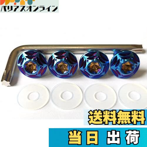 【送料無料】Kuroobaa チタン製 車用 ナンバープレートボルト ナンバーフレーム チタン合金製 ...