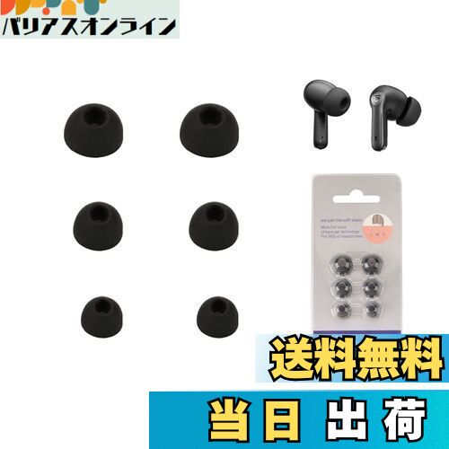 【送料無料】【NOUKAJU】 イヤーピース SOUNDPEATS イヤーホン 対応 イヤーチップ シリコン素材 (S/M/L..