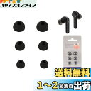 【NOUKAJU】 イヤーピース Anker Soundcore イヤーホン 対応 イヤーチップ シリコン素材 (S/M/Lサイズ 各ペア) 滑り止め 柔らかい 耳垢ガード フィット感 脱落防止 Soundcore イヤーホン 用 対応 交換用 3ペア(ブラック)