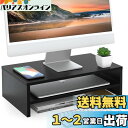 Fitueyes モニター台 パソコン台 モニタースタンド 机上台42.5cm横幅 木製天板 二段式PC台卓上 パソコンスタンド デスクトップ用 机上 机上ラック 机上台 pcモニター台 パソコンラック 卓上 収納 整理整頓ブラックDT204201WB