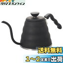 HARIO(ハリオ) V60 ドリップケトル・ヴォーノ 実用容量800mL 直火/IH対応 マットブラック 日本製 プレゼント ギフト 贈り物 VKBR-120...