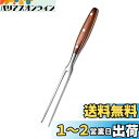 IMEEA 木柄カービングフォーク 29cm ステンレス製 肉フォーク ミートフォーク