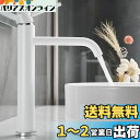 【送料無料】Maynosi 洗面用水栓 洗面台蛇口 シングルレバー 混合水栓 浴室混合栓 手洗いボウル用 高さ283mm 高台の洗面器に適しています シンプルな...