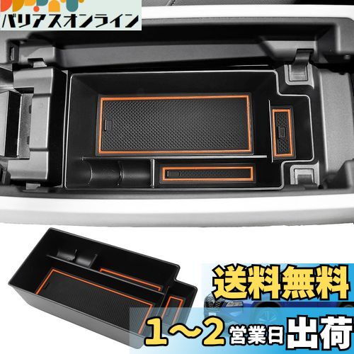 MARCHFA 新型 エクストレイル 4代目 T33型 専用 コンソールボックストレイ フルモデルチェンジ 車種専用設計 ラバーマット付き (オレンジ)