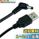 CNCTWO(コネクトツー) 外径3.8/内径1.4mm 1m DC-USB電源供給ケーブル ファン付き作業服 ファン バッテリー 接続 L字型プラグ バートル(BURTLE) AC190互換 C2DC38135100L (1)