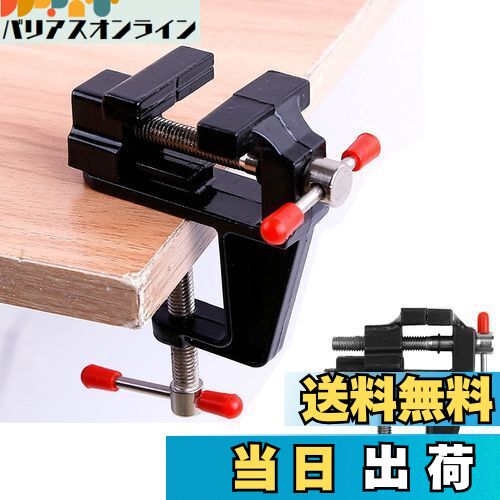 【送料無料】Wolfride 万力 卓上 ミニバイス 小型テーブルクランプ 木工バイス 回転式 ホームバイス ア..