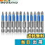 【送料無料】Wolfride ドライバービットセット プラスビット PZ1/PZ2/PZ3/PH1/PH2/PH3 インパクト用 S2..