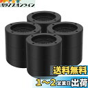 【送料無料】Umelee 洗濯機かさ上げ台 5.8cmかさあげ 机 テーブル 脚 継ぎ足し 据付脚 洗濯機・冷蔵庫用置台 高さ調整 振動・異音軽減 滑り止め 床に傷防止 耐荷重300kg 4個入り ブラック