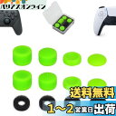 ShiMa Owl フリーク PS5/4 Switch プロ コントローラーに対応 フリーク コントローラー スティック カバー アシストリング 収納ケース付き...