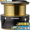 SLPWORKS ダイワslpワークス(Daiwa Slp Works) SLPW EX LTスプール2 3000