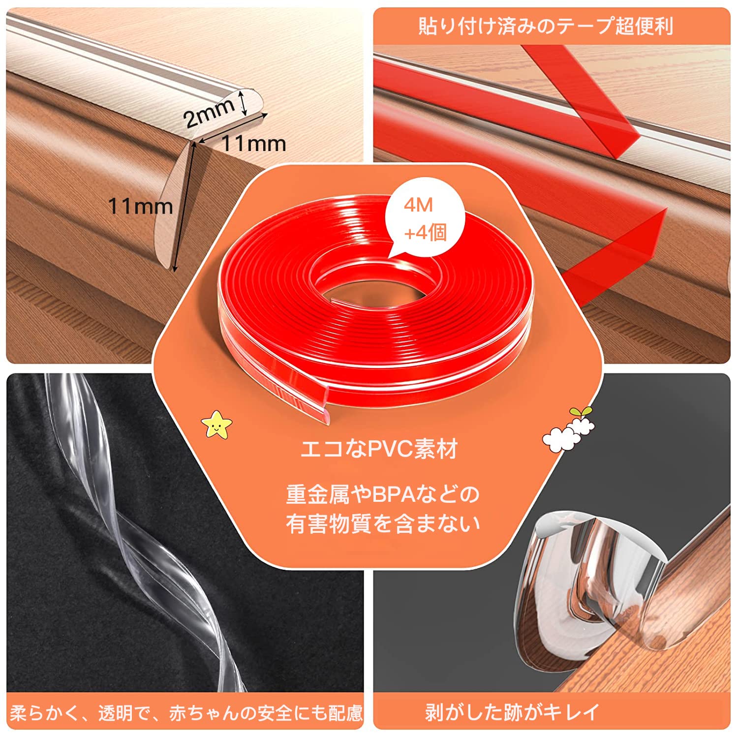 Findbetter コーナーガード 透明 コーナークッション クリア 全長4M+4個 改良型エコPVC素材 貼り付け済みのテープ L型 クリア