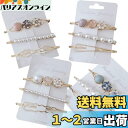 nalaina ヘアピン ヘアアクセサリー ヘアクリップ 12個入 髪留め ヘッドドレス 立体感 髪飾り ヘアピン 前髪 上品 可愛い おしゃれ 大人 結婚式 ...