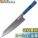 KEEMAKE 包丁 牛刀 シェフナイフ 210mm ダマスカス 67層 ステンレス 家庭用 キッチン 肉切り 菜切り 魚捌く ギフト プレゼント (牛刀210...
